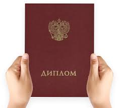 Дипломы металлурга - купить диплом металлурга Дипломы металлурга - купить диплом металлурга