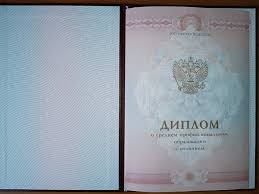 Купить диплом магистра любого года ваши возможности