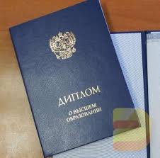 Купить диплом МГК им. Чайковского - Ваш путь к успеху -468852357