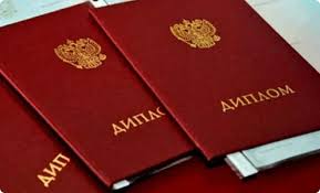 Купить диплом в Кирове Возможности и Подводные Камни