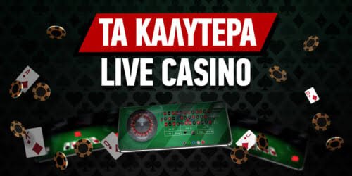 Το Καλύτερο Ζωντανό Καζίνο Ανακαλύψτε την Απόλυτη Εμπειρία Τυχερών Παιχνιδιών